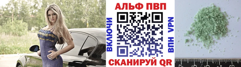 хочу   Северодвинск  A PVP кристаллы 