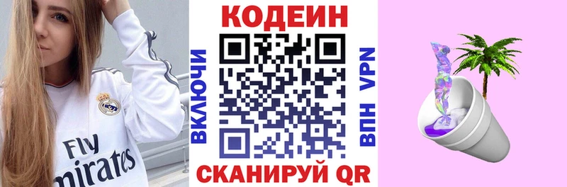 дарк нет как зайти  где продают наркотики  Северодвинск  Кодеиновый сироп Lean Purple Drank 