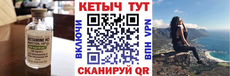 КЕТАМИН VHQ Северодвинск