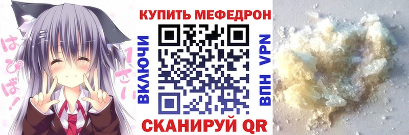 hydra tor Северодвинск Мефедрон VHQ