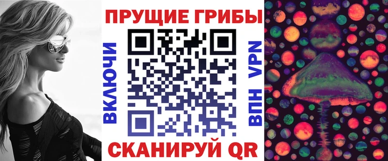 Галлюциногенные грибы MAGIC MUSHROOMS Северодвинск